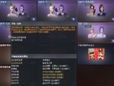 【资讯】灵狐-花神惊艳亮相！诸多亮点绝不容错过！游戏攻略_手游下载