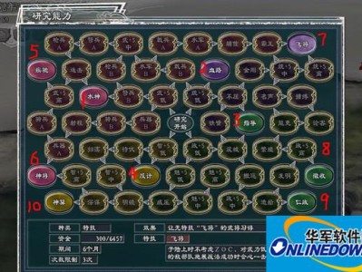 三国志11威力加强版庙和遗迹位置(三国志11威力加强版庙和遗迹触发概率低)