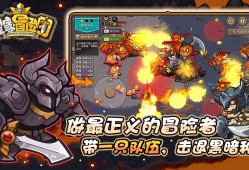 【手游分享】《皇家冒险团》-无限资源！游戏攻略_手游下载