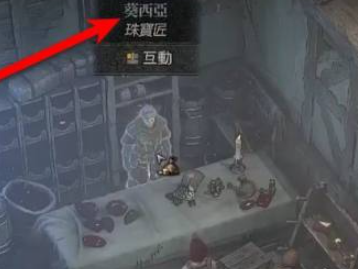 【快爆攻略】暗黑4怎么添加宝石孔游戏攻略_手游下载