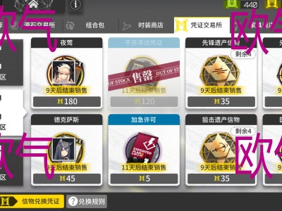 明日方舟黄票换寻访一共需要多少(明日方舟黄票换中坚寻访一共需要多少)