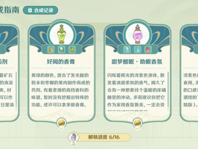 【交流】原神[熠金药剂]游戏攻略_手游下载