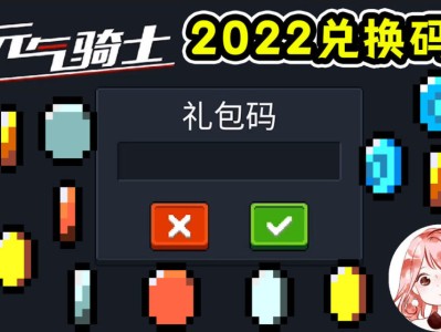 元气骑士兑换码2022(元气骑士兑换码2022最新版2万宝石)