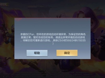 【闲聊】打排位，我就挂机几分钟拿了个外卖，怎么就封号了？游戏攻略_手游下载