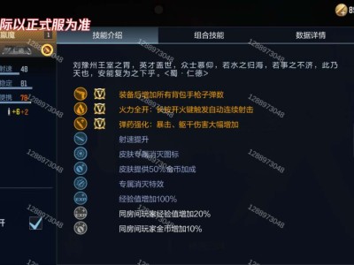 【资讯】昭烈嗔怒羸魔降临，USP-仁德、雌雄双股剑新    转载游戏攻略_手游下载