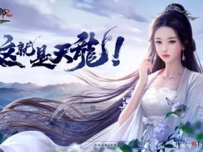 天龙八部2手游完美_天龙八部2手游完美世界什么时候公测