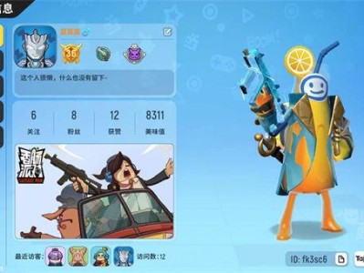 香肠派对官方正版下载(tap tap app下载)