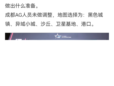 【资讯】成都AG 3-0 SV，三场大比分挺进胜者组决赛游戏攻略_手游下载