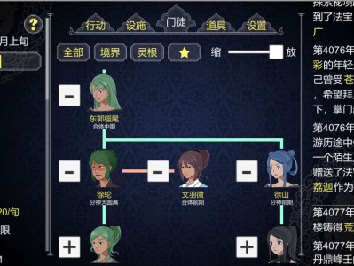 【手游推荐】论如何建立一个修仙门派游戏攻略_手游下载