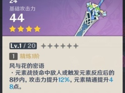 【攻略分享】《原神》饰铁之花获取及精炼方法游戏攻略_手游下载