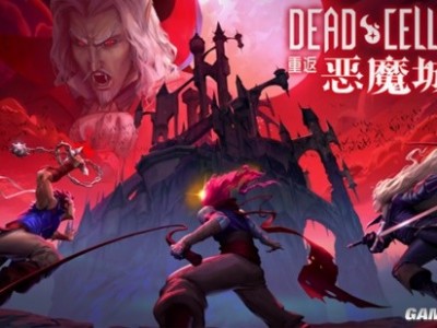 【快爆资讯】《死亡细胞》联动《恶魔城》DLC今日上线游戏攻略_手游下载