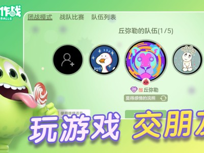 球球大作战完整版下载最新版，球球大作战下载最新版2020