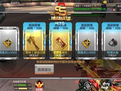 穿越火线活动个人等级怎么升(穿越火线活动个人等级怎么升级)