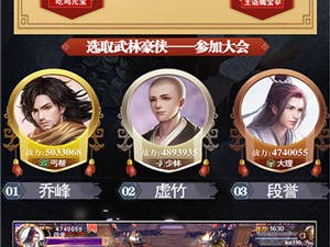 天龙八部手游荣耀版小程序_天龙八部荣耀版官网微信小程序