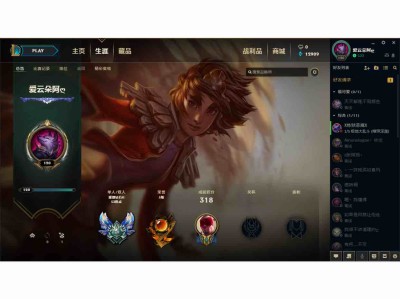小虾米英雄联盟助手_lol小助手官方下载