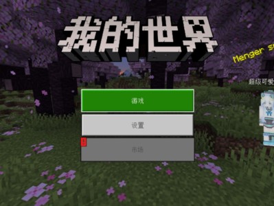 我的世界官网登录不了(我的世界官网登录不了微软账号)