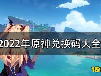崩坏3兑换码2022最新5月(崩坏3兑换码2022最新5月30)