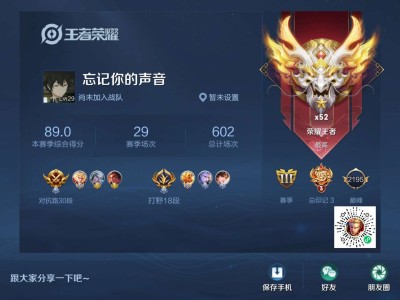 【交流】王者荣耀战绩游戏攻略_手游下载