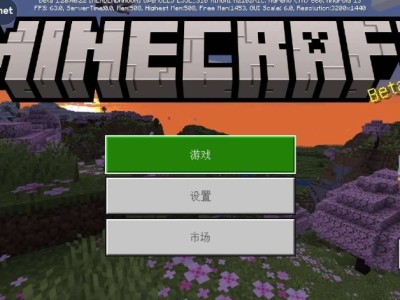 【手游推荐】Minecraft内置超级模组游戏攻略_手游下载