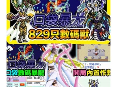 【手游推荐】数码暴龙6.1游戏攻略_手游下载