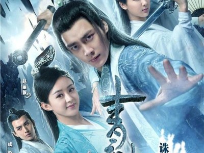 诛仙小说在哪里看，诛仙有声小说在线收听