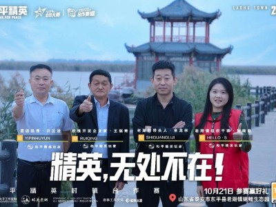 【搬砖】和平精英×老湖镇村镇合作赛决赛游戏攻略_手游下载
