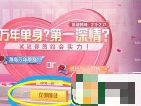 【攻略】和平精英万年单身称号获取方法介绍游戏攻略_手游下载