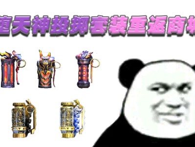 【资讯】堕天神投掷套装重返商城，赛博雷神上架钻石      转载游戏攻略_手游下载