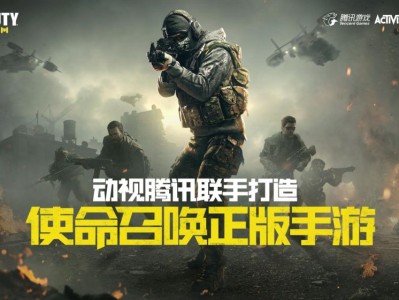 使命召唤手游下载安装，使命召唤手游下载安装非官方版
