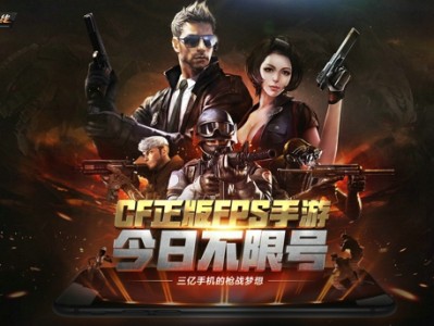 穿越火线高清大区下载，穿越火线高清大区下载配置