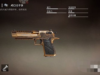 【吃鸡派对】和平精英手枪之王沙漠之鹰数据解析游戏攻略_手游下载