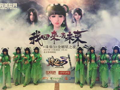 诛仙完美世界游戏官网(完美世界新诛仙手游官网)