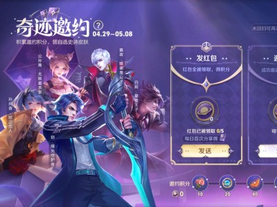奇迹邀约怎么获取，邀不到老友，有谁跟我一起做任务的。ID放照片里游戏攻略_手游下载