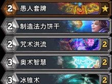 炉石传说卡组多少尘(炉石传说新手卡组哪个尘多)