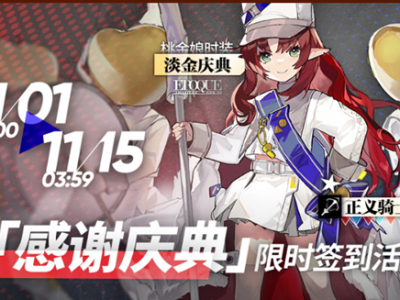 明日方舟官网预约奖励，明日方舟预约礼包码在哪里可以找到