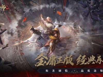 2021版天龙八部，2021版天龙八部演员表图片