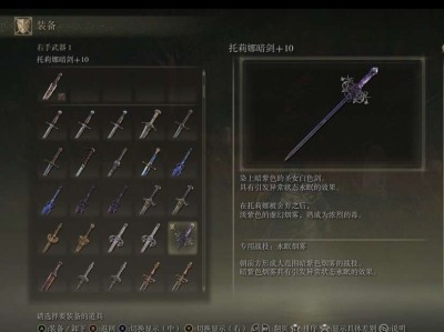 【游戏攻略】《艾尔登法环》黄金树之影DLC永眠机制讲解游戏攻略_手游下载