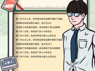 【手游推荐】我和我的大学游戏攻略_手游下载
