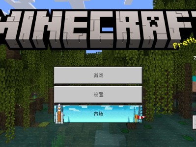 【MC开发者】Minecraft 1.19.71.02游戏攻略_手游下载