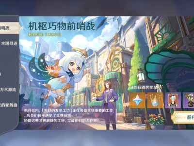【交流】机枢巧物前哨站游戏攻略_手游下载