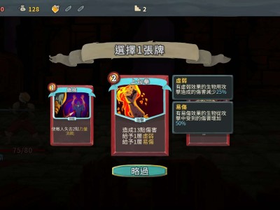 【手游推荐】杀戮尖塔完整最新版游戏攻略_手游下载