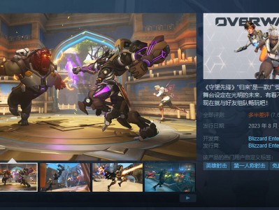 守望先锋在steam叫什么_守望先锋电脑游戏下载官方免费