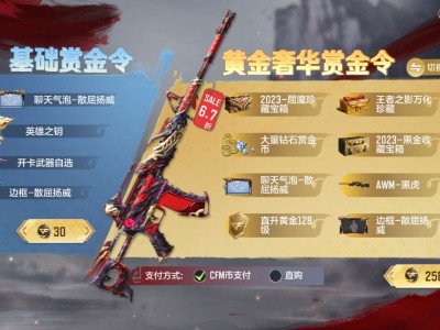 【闲聊】基础赏金令返30CF币吗游戏攻略_手游下载