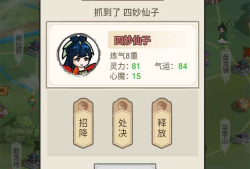 【手游推荐】修仙群英传游戏攻略_手游下载