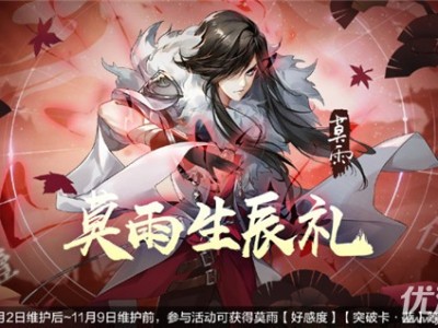 剑网三指尖江湖生日大全_剑网3指尖江湖2021过年彩蛋