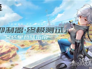 幻塔官网测试，幻塔测试资格在哪可以买到
