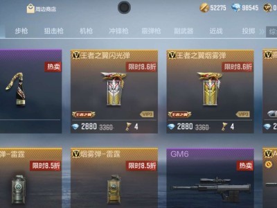 【资讯】王者之翼烟闪商城轮换，98K黑骑士再度返      转载游戏攻略_手游下载
