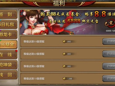 天龙八部手游礼包有哪些app可以领取，天龙八部手游礼包有哪些app可以领取的