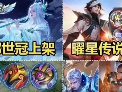 【王者新讯】《王者荣耀》S34新赛季更新震撼来袭、 新战令皮肤游戏攻略_手游下载