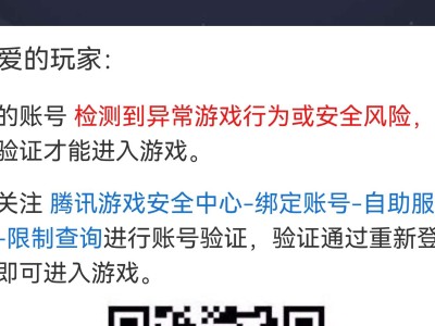【闲聊】CF手游大面积限制账号游戏攻略_手游下载